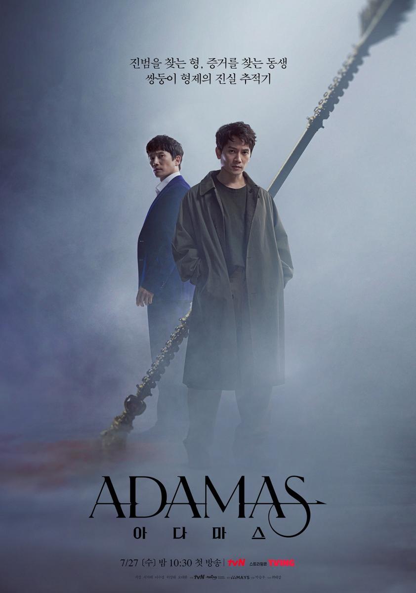 Adamas (Serie de TV)