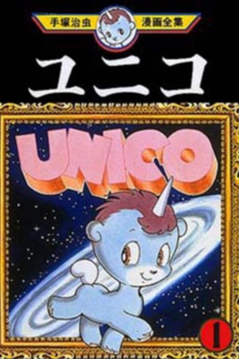 Unico: Black Cloud White Feather (TV)