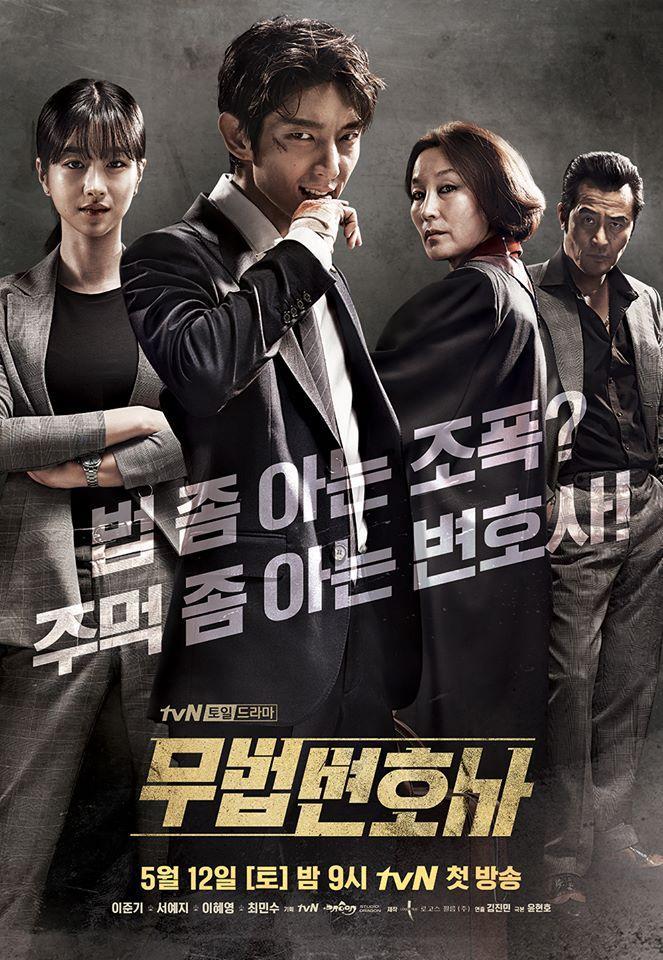 Lawless Lawyer (TV Series)