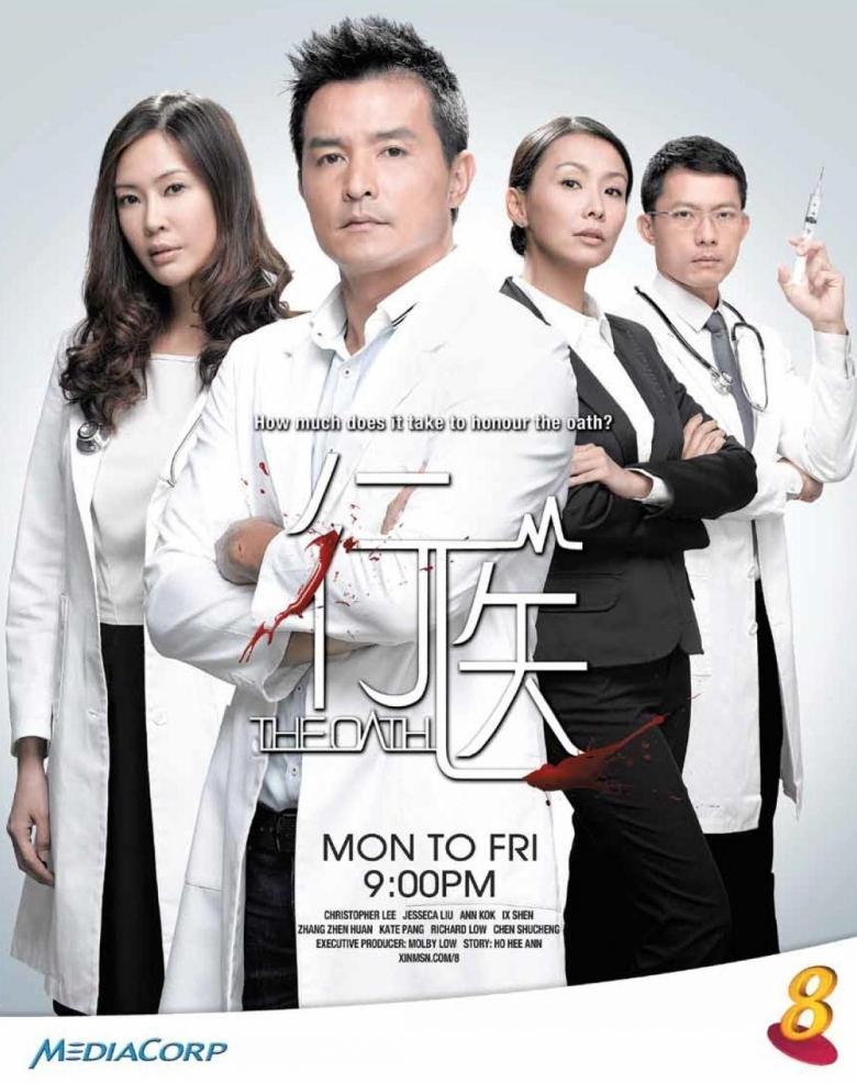 The Oath (TV Series)