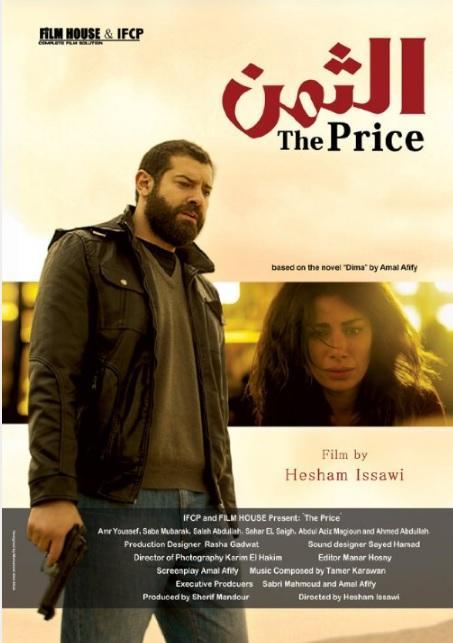 The Price