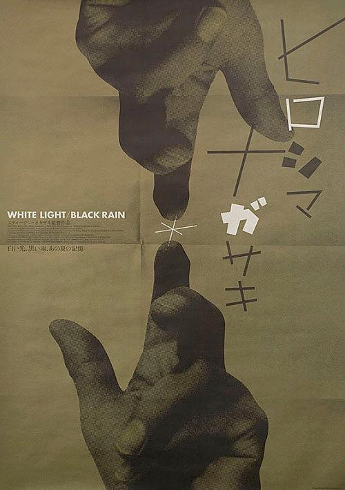 White Light/Black Rain: The Destruction of Hiroshima and Nagasaki