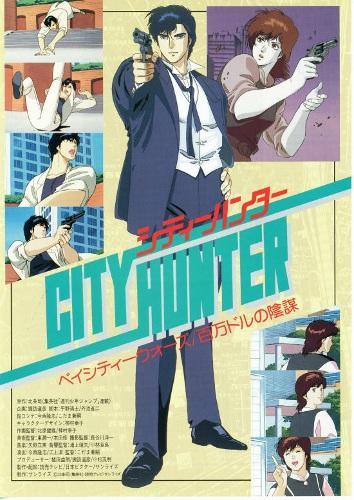 City Hunter: La ciudad portuaria en guerra