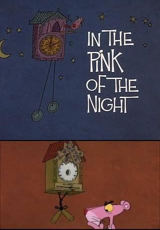 La Pantera Rosa: En la noche rosa (C)