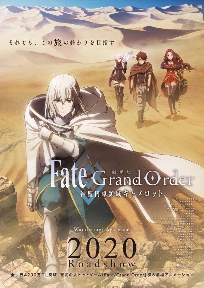 Fate/Grand Order The Movie Divine Realm of the Round Table: Camelot [Wandering; Agateram]