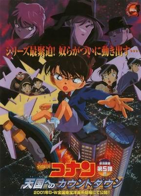 Detective Conan: Count Down to Heaven