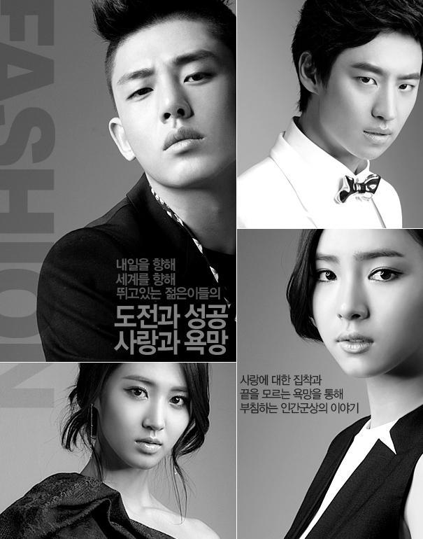 Fashion King (TV Series)