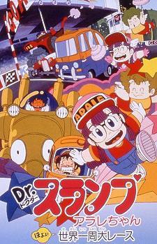 Dr. Slump and Arale-chan: Hoyoyo, The Great Race Around the World