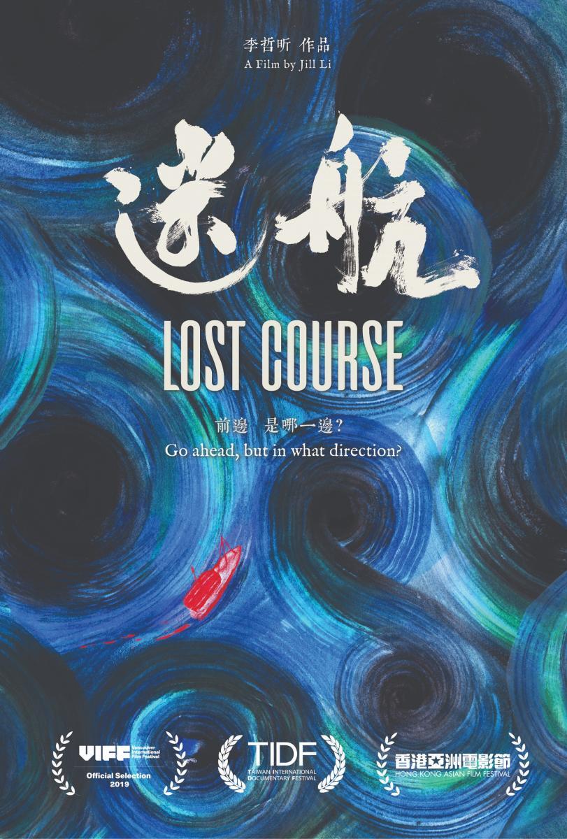 Lost Course