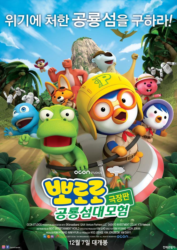 Pororo, Dinosaur Island Adventure