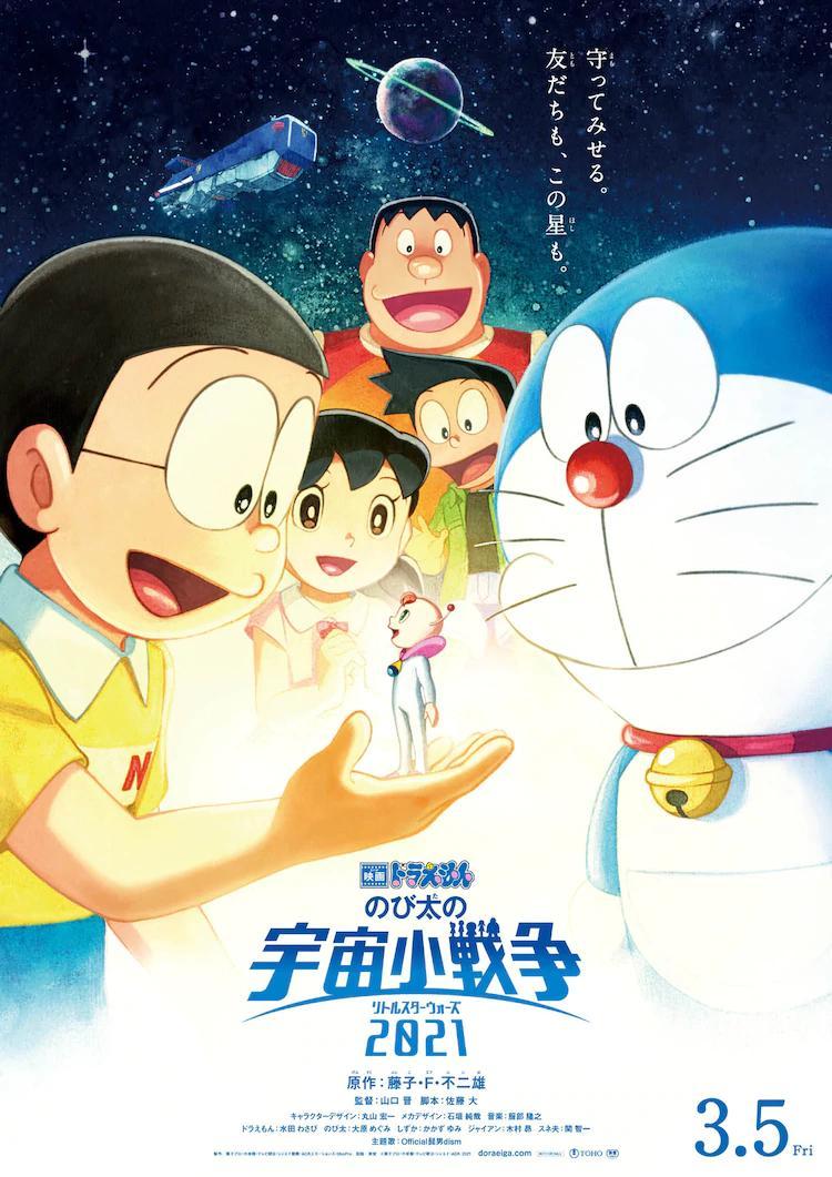 Doraemon the Movie: Nobita's Little Star Wars 2021