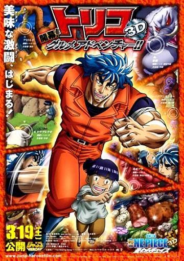 Toriko 3D: Kaimaku Gourmet Adventure!!