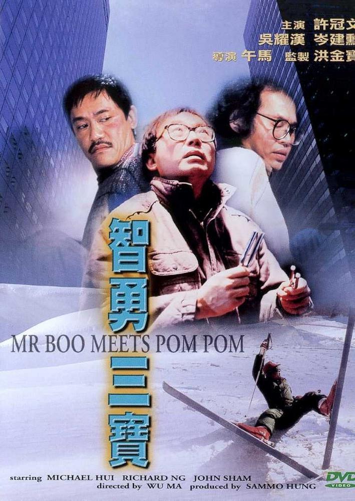 Mr. Boo Meets Pom Pom