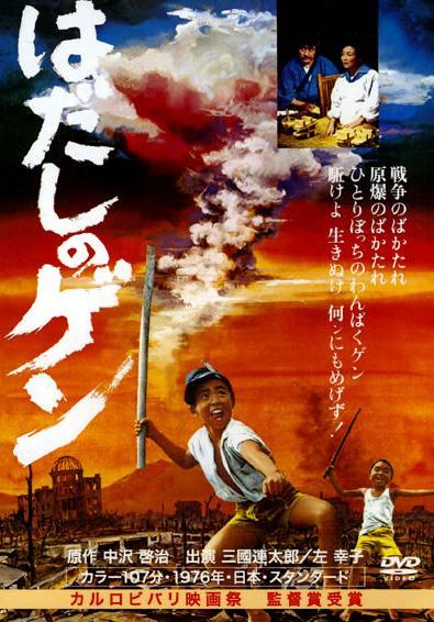 Barefoot Gen. Part 1