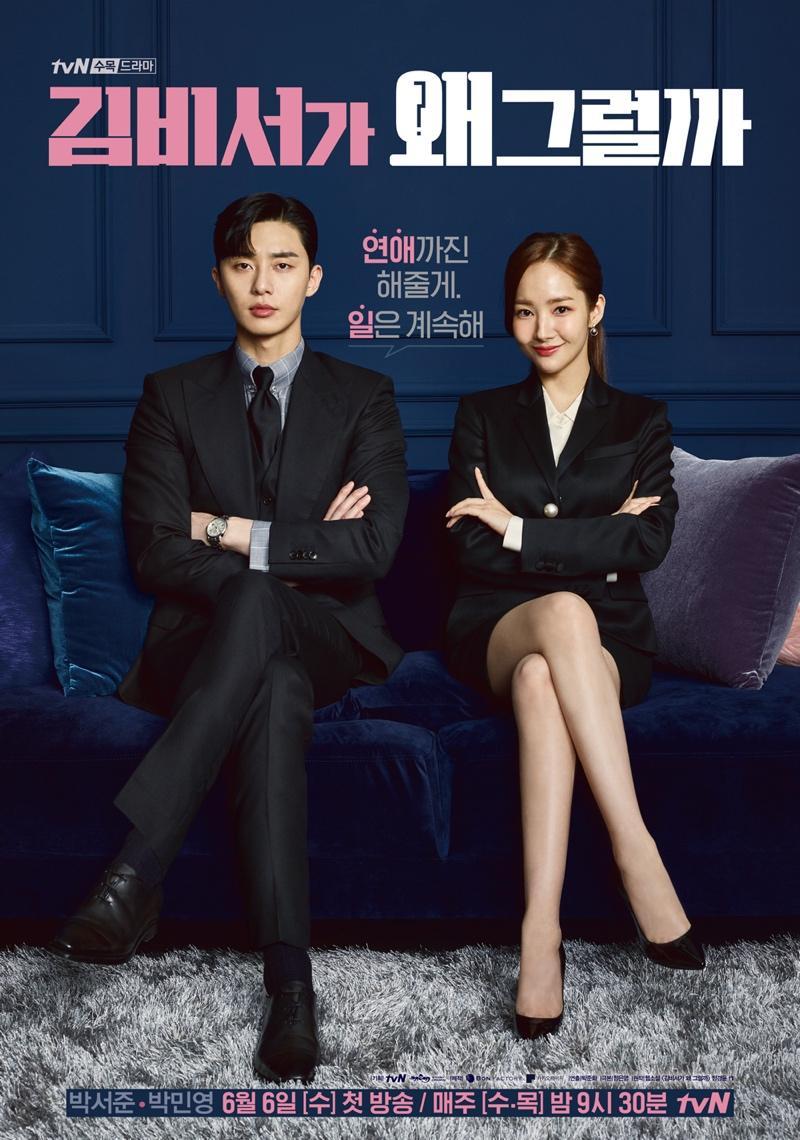 What's Wrong with Secretary Kim (TV Series)