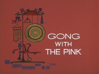 Blake Edwards' Pink Panther: Gong with the Pink (S)