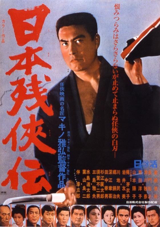 Tale of the Last Japanese Yakuza