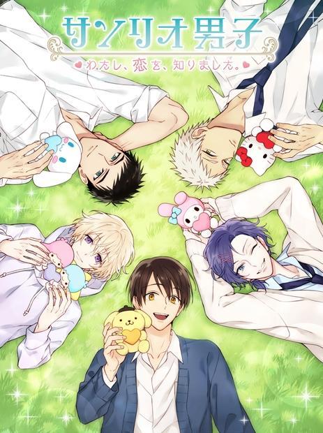 Sanrio Boys (TV Series)