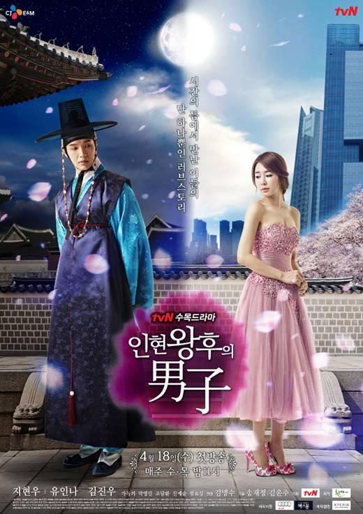 Queen In-hyun's Man (Serie de TV)