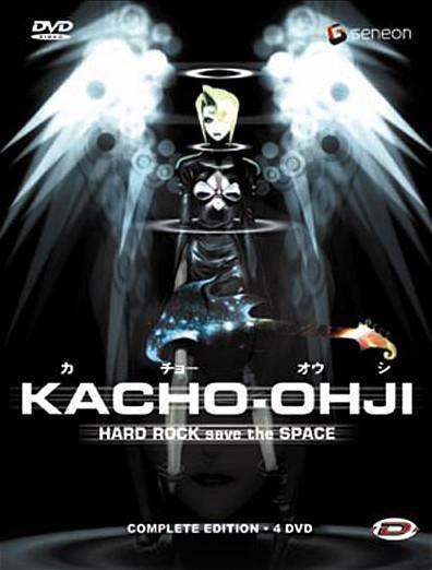 Kacho Oji: Hard Rock Saves the Space (TV Series)
