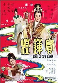 The Lotus Lamp