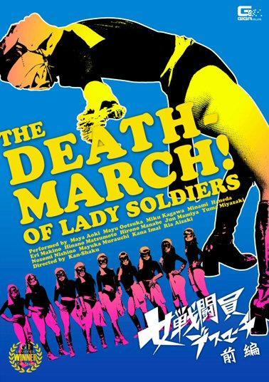 The Death March of Lady Soldiers