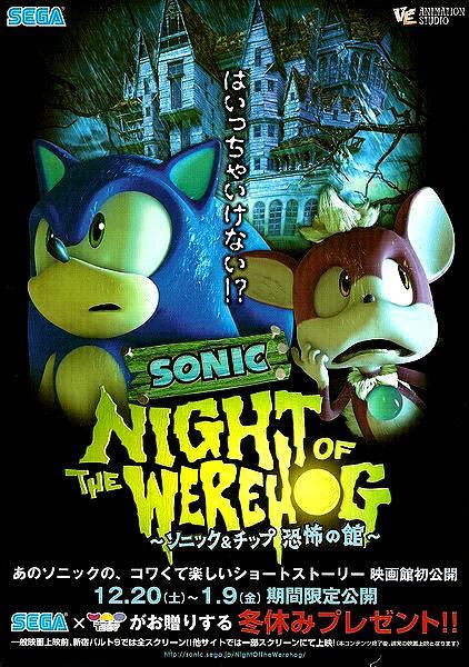 Sonic: Night of the Werehog (S)