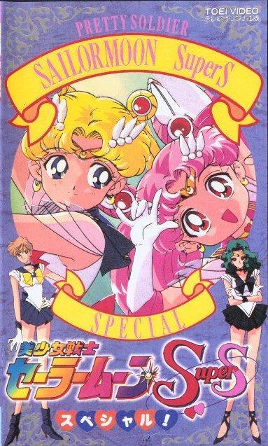 Bishôjo senshi Sailor Moon Super S Special (TV)