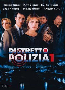 Police District (TV Series)