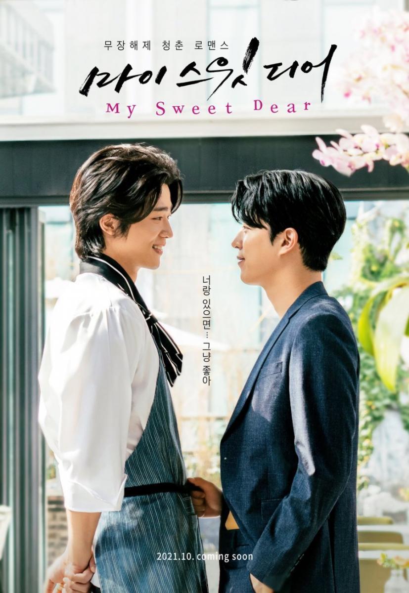 My Sweet Dear (TV Series)