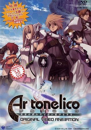 Ar tonelico: The Girl Who Sings at the End of the World