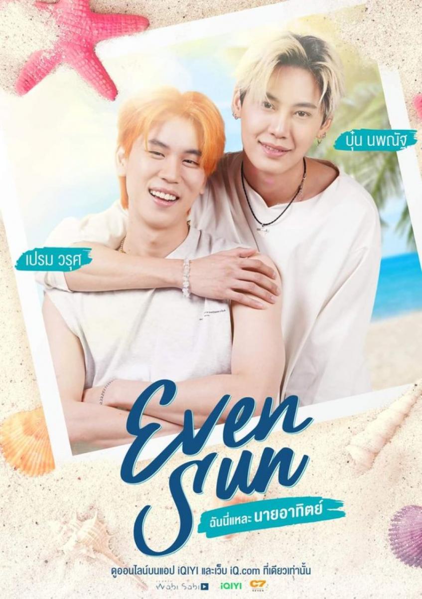 Even Sun (TV Series)