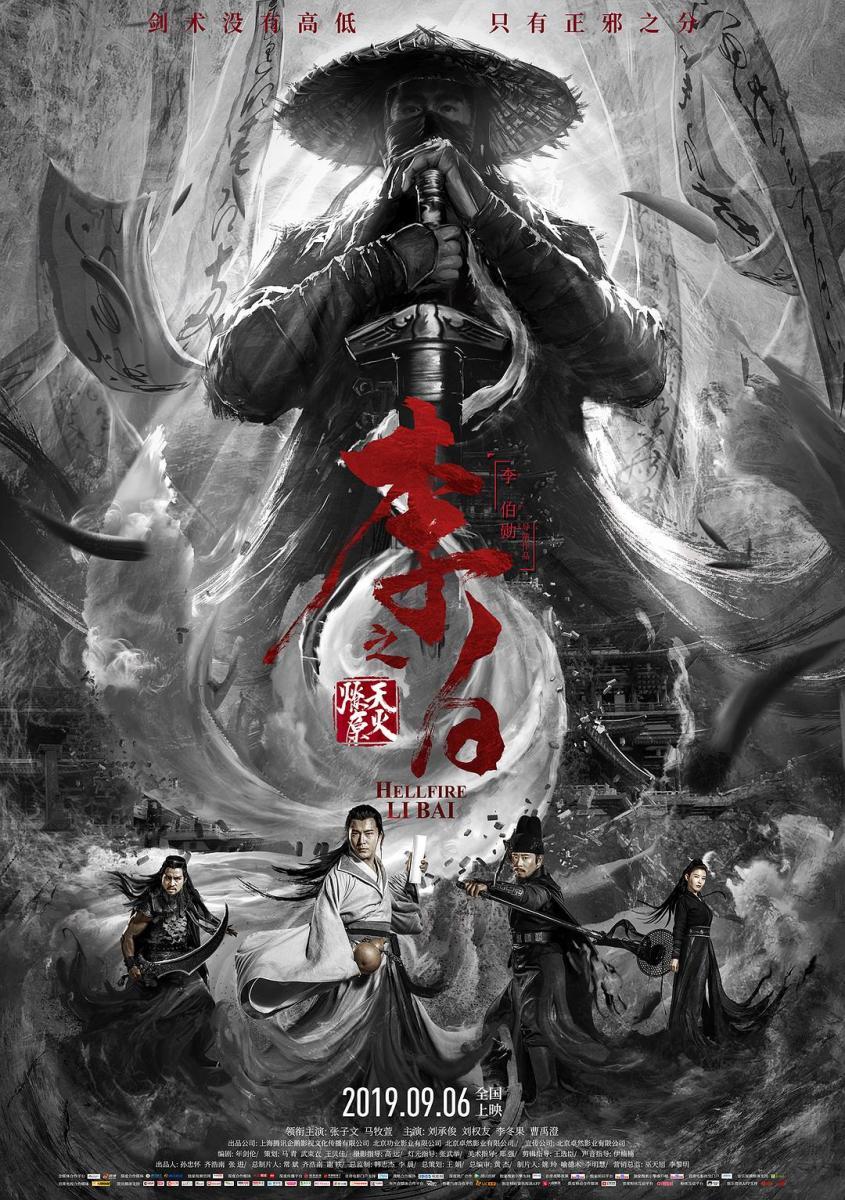 Li Bai: Hellfire