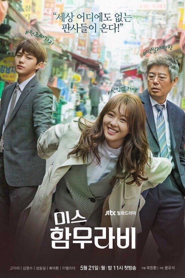 Miss Hammurabi (TV Series)