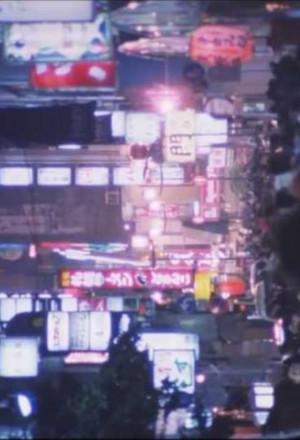 Tokyo Blood (TV)