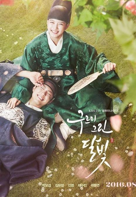 Moonlight Drawn by Clouds (TV Series)