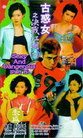 Sexy and Dangerous