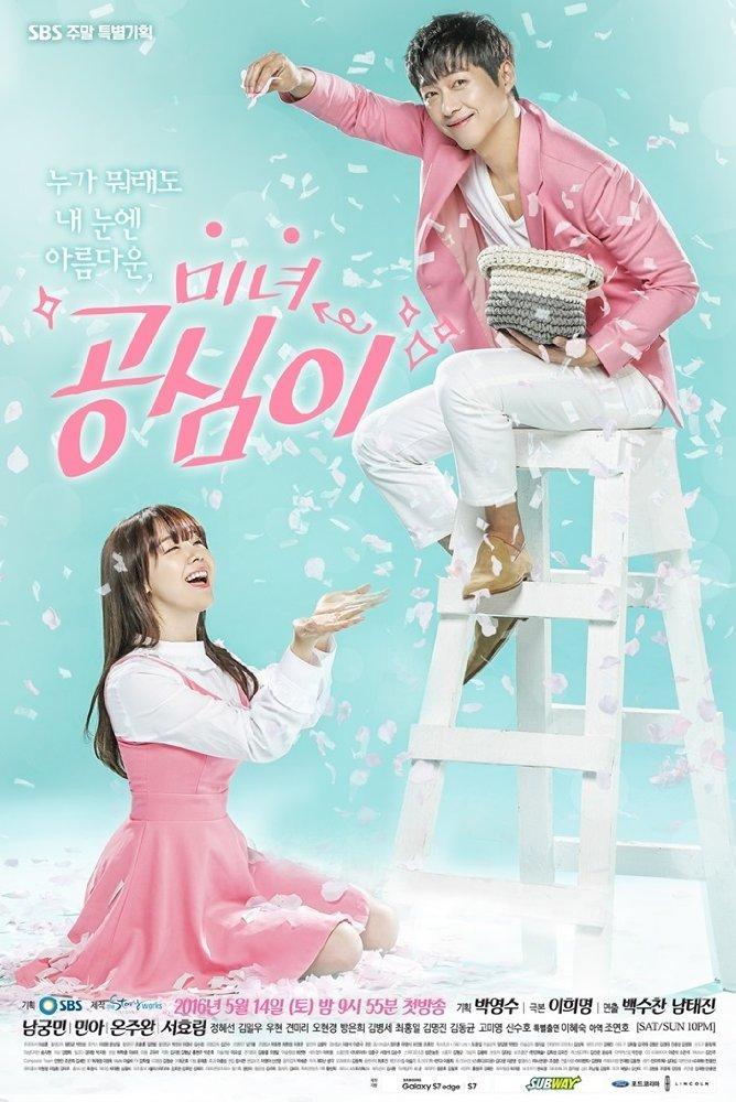 Beautiful Gong Shim (TV Series)