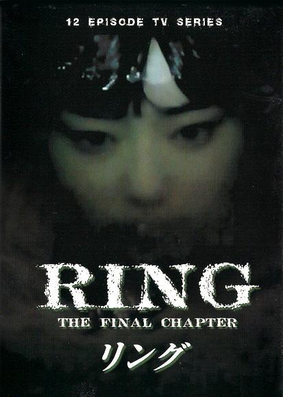 Ring: The Final Chapter (TV Series)