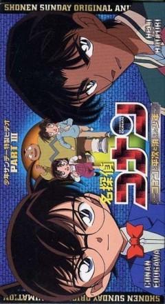 Detective Conan: Conan, Heiji y el niño desaparecido