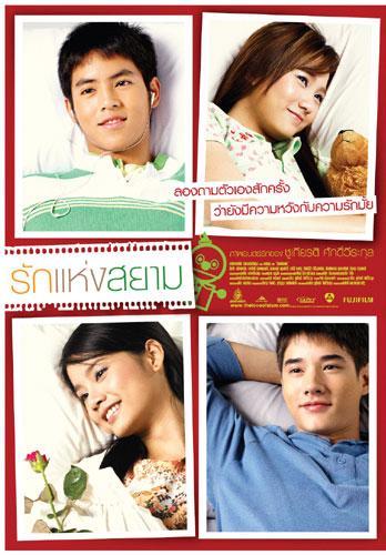 The Love of Siam