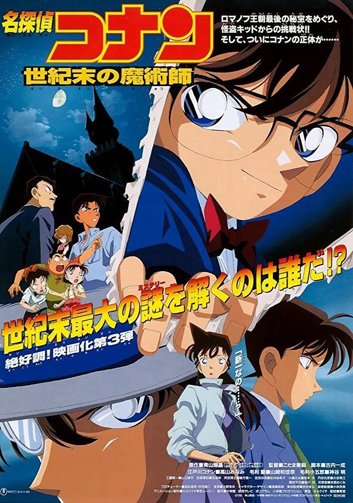 Detective Conan 3: El último mago del siglo