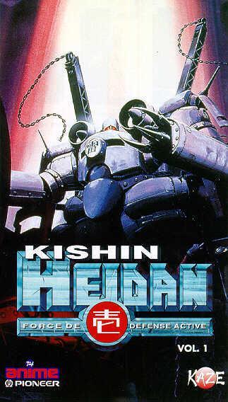 Kishin Heidan (TV Series)