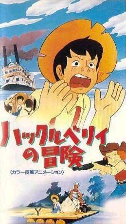 Huckleberry's Adventures (The Adventures of Huckleberry Finn) (TV Series)