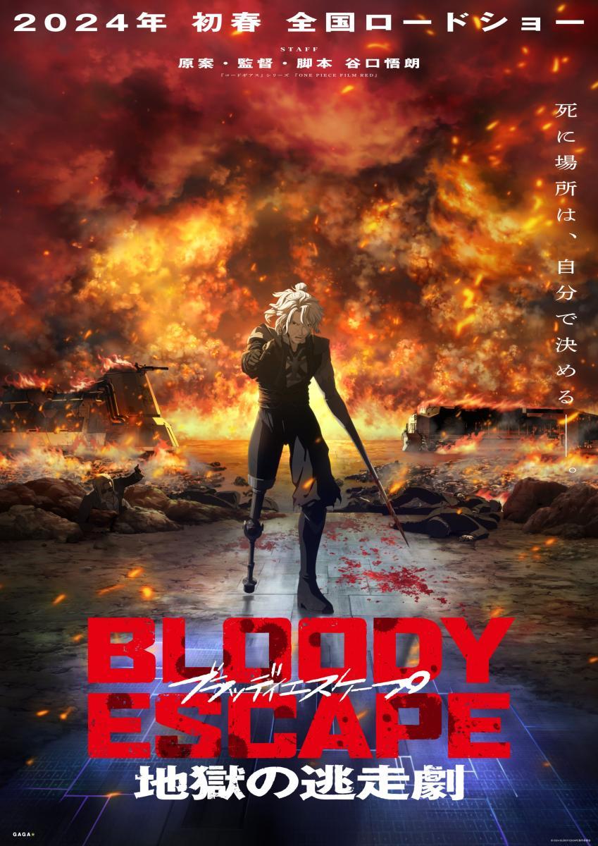 Bloody Escape -Jigoku no Kōsōgeki-