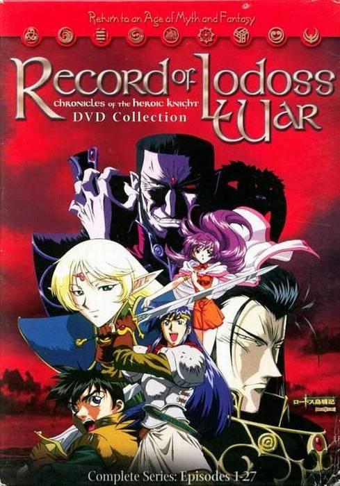 Las Crónicas de Lodoss: La Serie - La Leyenda del Caballero Heroico (Serie de TV)