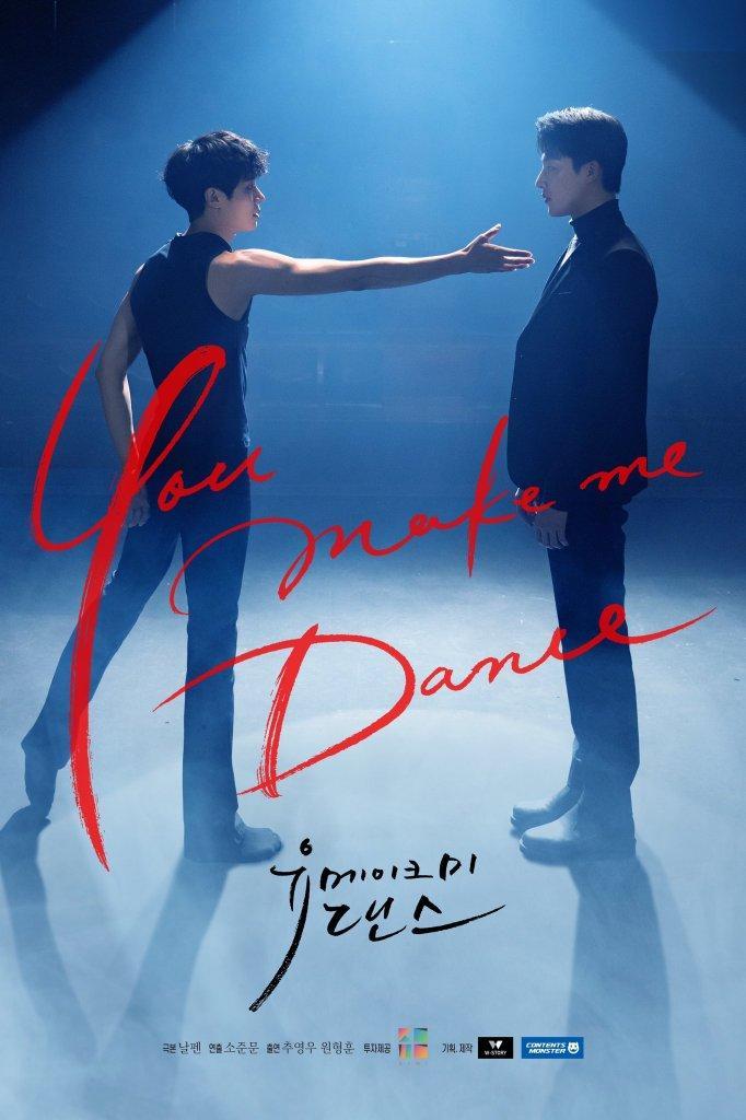 You Make Me Dance (TV Miniseries)