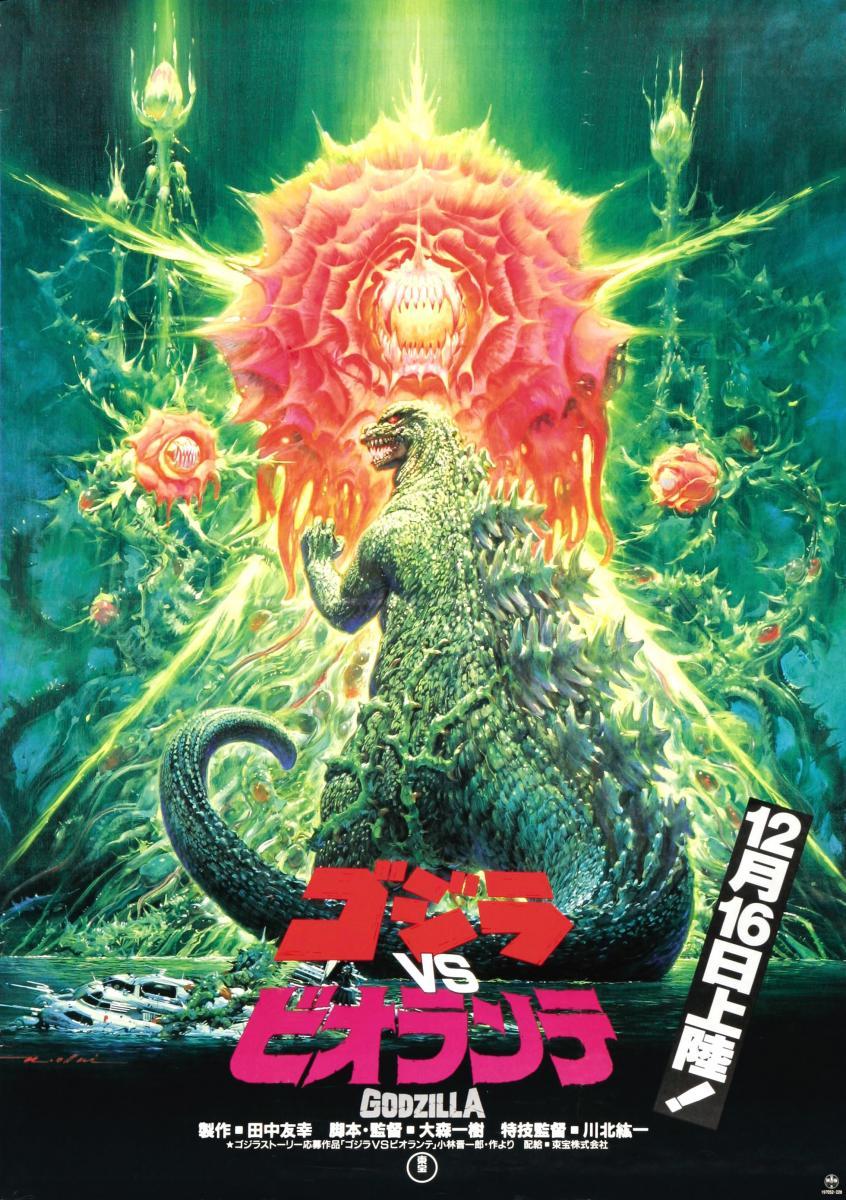 Gojira vs. Biorante