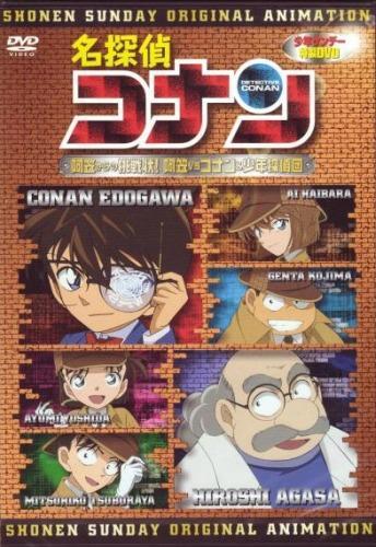 Detective Conan: Un desafío escrito del profesor Agasa