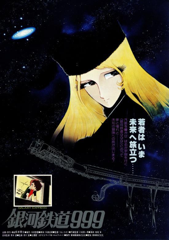 Galaxy Express 999: The Signature Edition